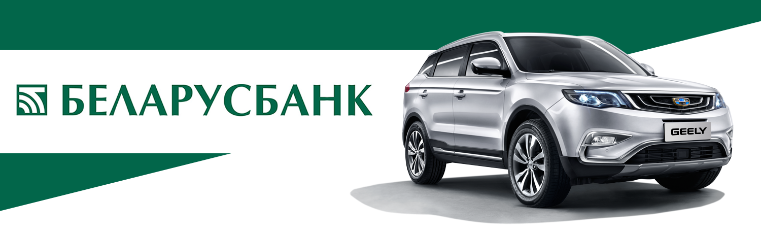 Авто в кредит для граждан белоруссии сбербанк кредит на бизнес годовых