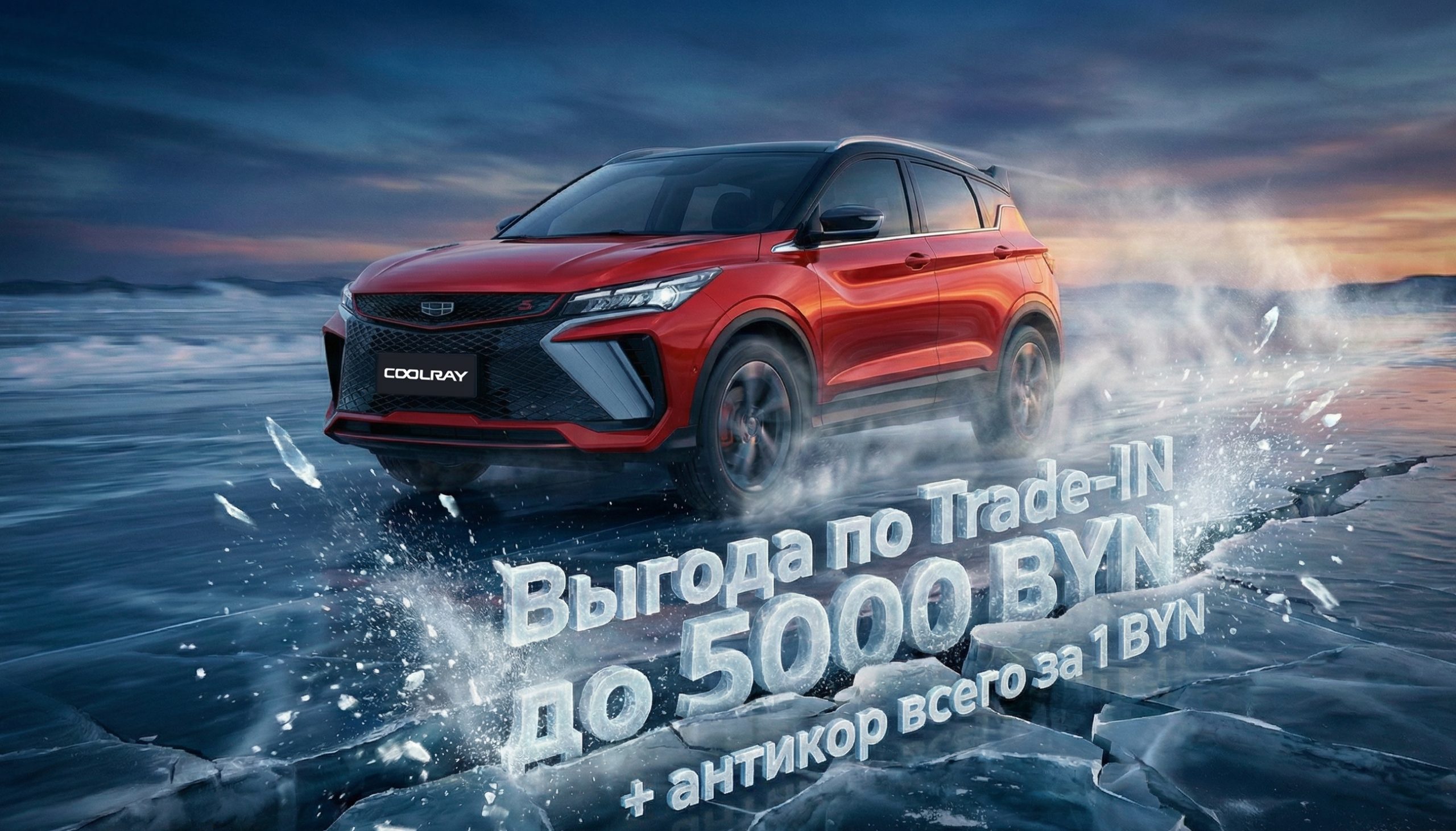 Выгодный Trade-IN